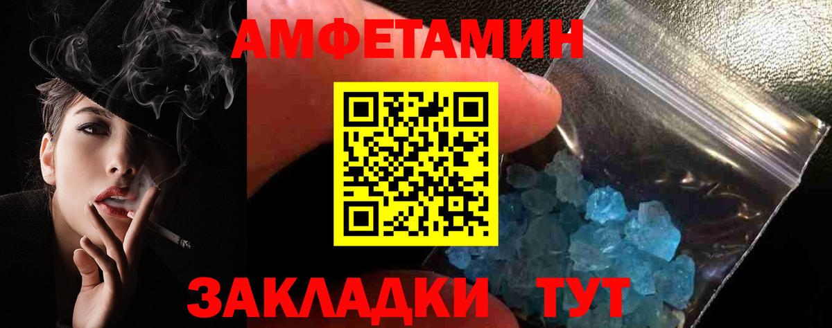 АМФ 97%  АМФ  Обь  Вход с VPN  Amphetamine 