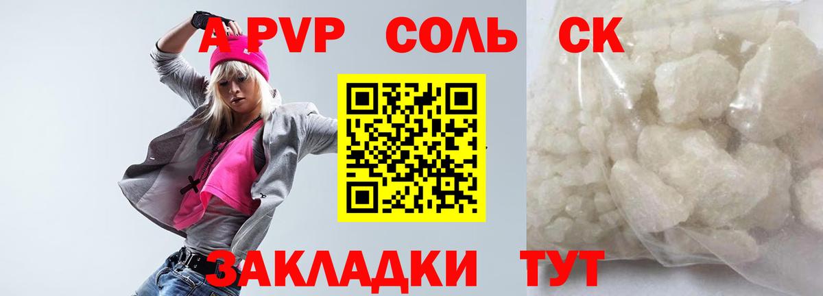 А ПВП Crystall  Вход с VPN  Обь 