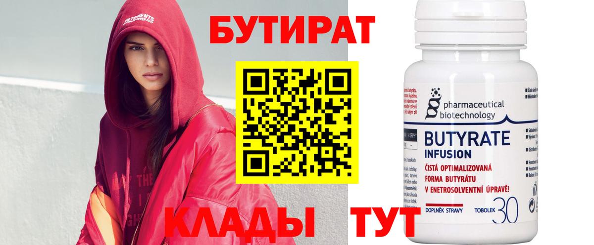 БУТИРАТ GHB Обь