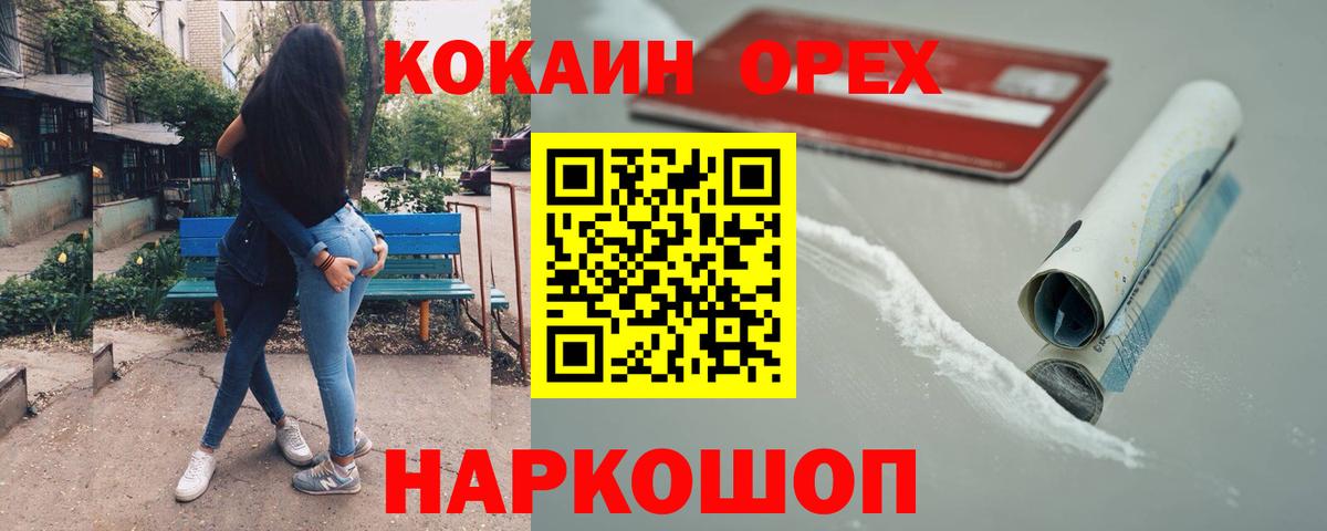 КОКАИН  COCAIN Перу  Вход с VPN  Обь 