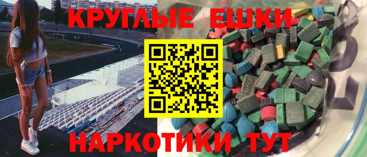 Обь  ЭКСТАЗИ Cube  ЭКСТАЗИ 250 мг  Вход с VPN 