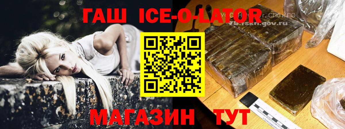 ГАШИШ AMNESIA HAZE  Вход с VPN  Обь 