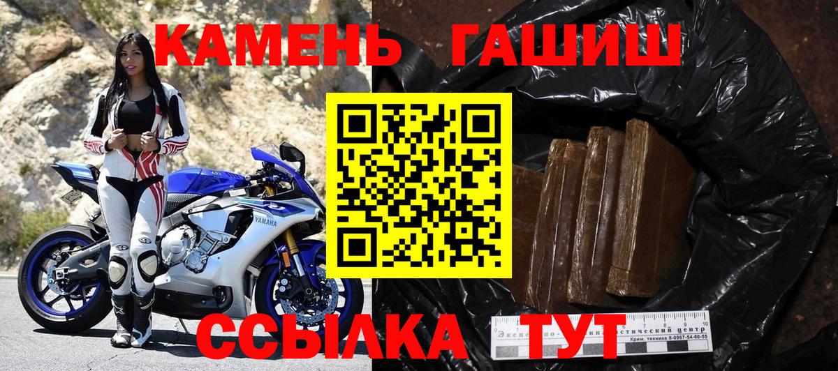 ГАШИШ hashish Обь