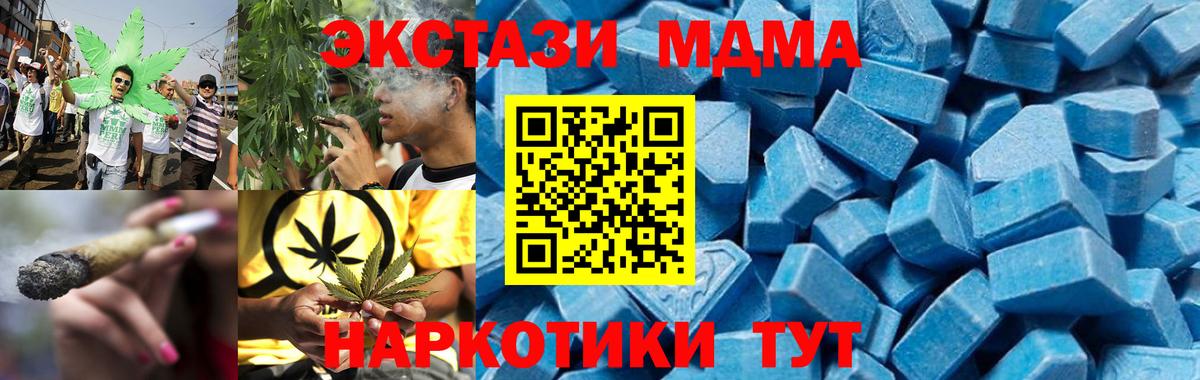 Обь  MDMA кристаллы  МДМА  МДМА crystal  Вход с VPN 