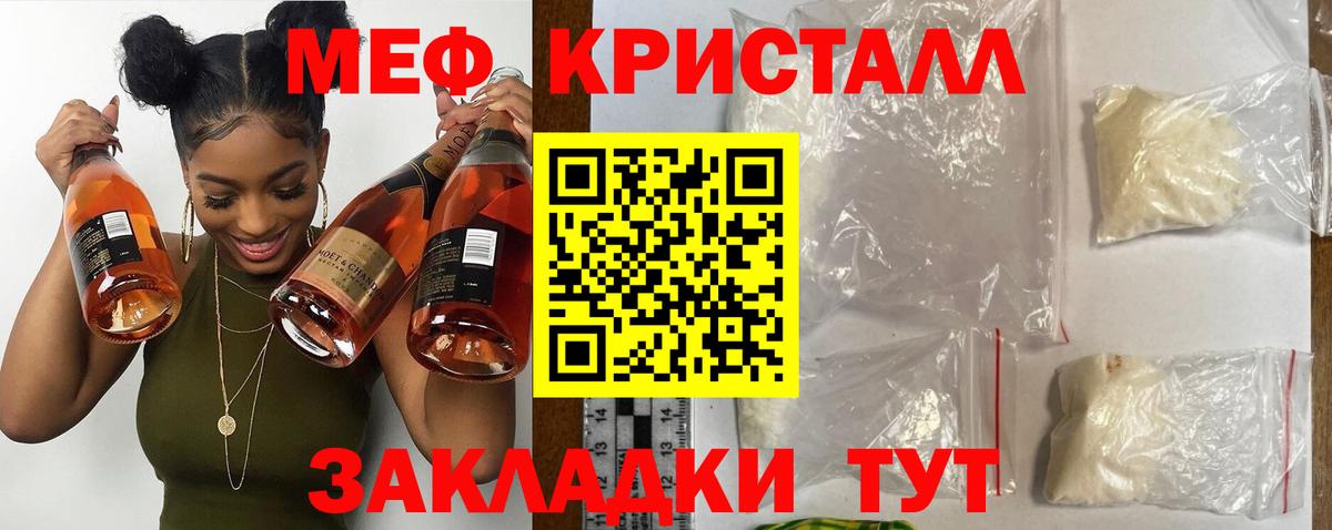 Мефедрон мука Обь