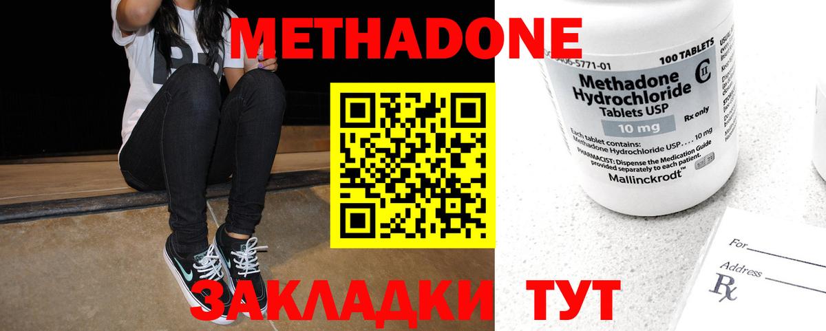 Обь  Метадон methadone  Вход с VPN 