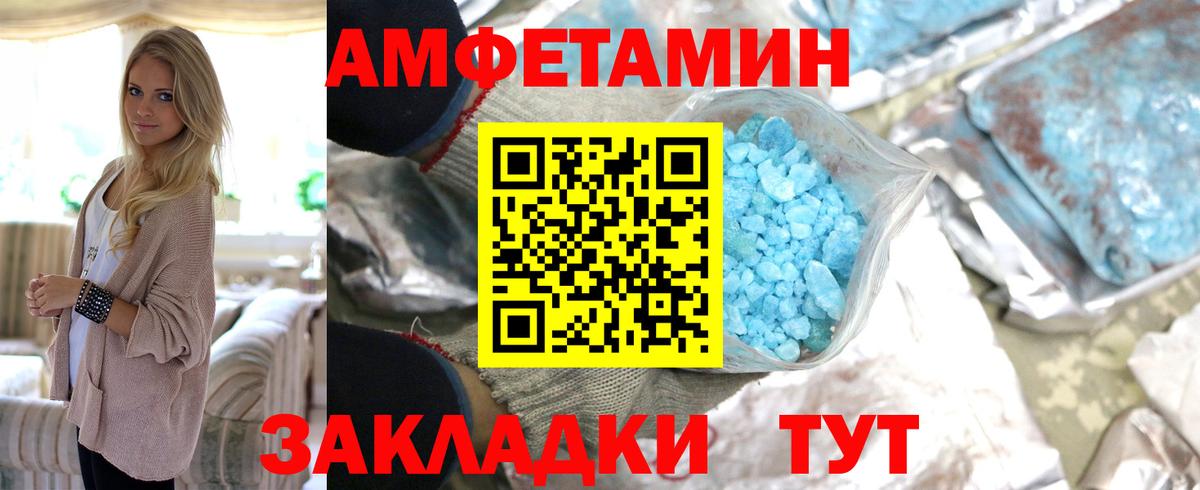 Первитин винт Обь
