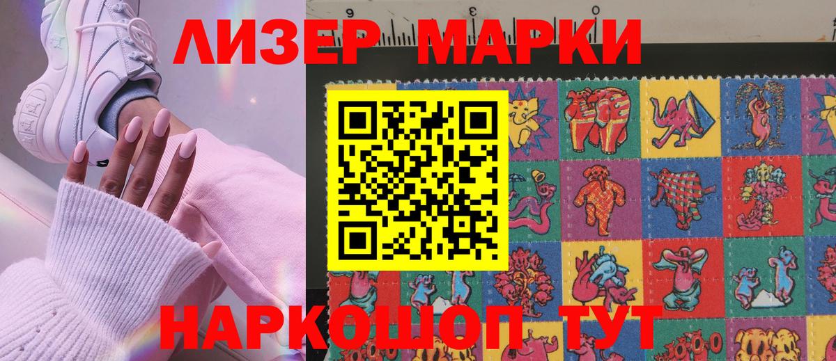 Марки 25I-NBOMe 1,5мг Обь