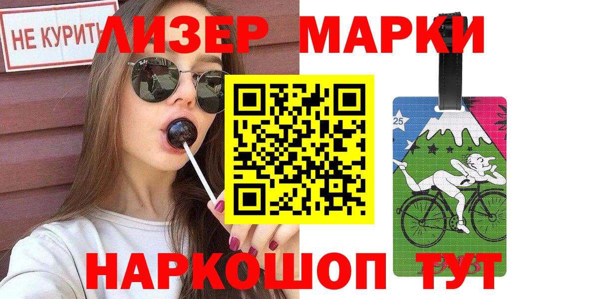 Обь  Наркотические марки  Вход с VPN  Марки N-bome 1,8мг 